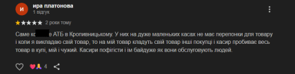 Отзыв о магазине