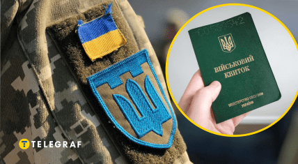 Військовий облік