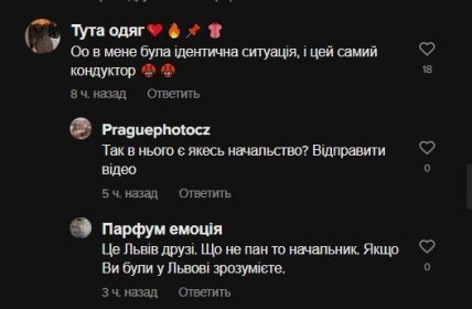 Алину Лящук оштрафовали во Львове