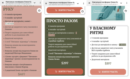 Олена Кравець курси