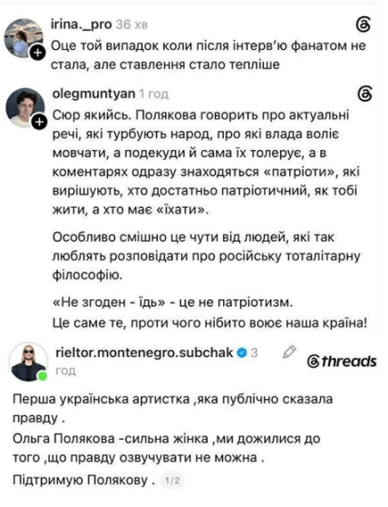 Полякова скандал