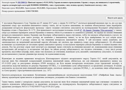Суд говорить як правильно накладати виконавчі написи