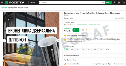 Цена бронепленки