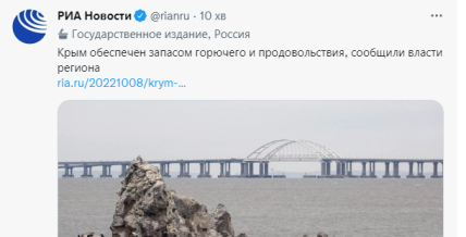ЗМІ про Кримський міст