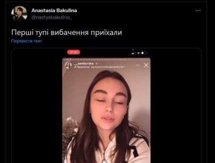 Реакция сети на извинения блогеров