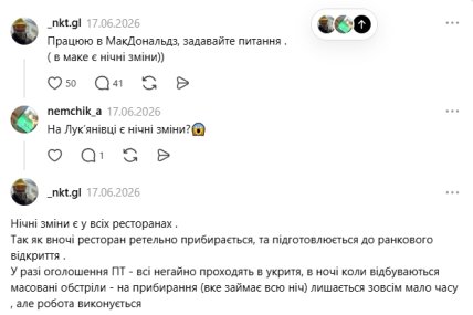 Співробітниця ресторану розповіла, чим займається персонал під час нічних змін
