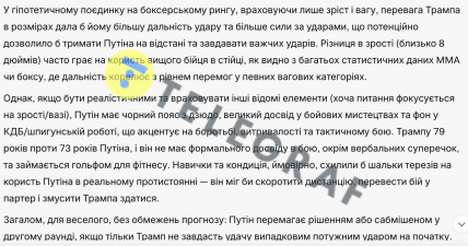 Кто бы победил в бою Путина и Трампа