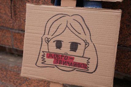 Протесты против нового Гражданского кодекса в Ивано-Франковске