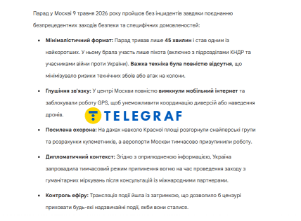 Почему парад в Москве прошел спокойно