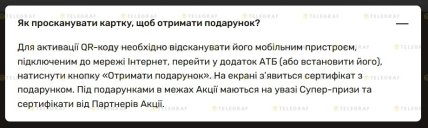 Як отримати подарунок, придбавши колекційну картку S.T.A.L.K.E.R. 2: Heart of Chornobyl в "АТБ"