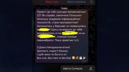 скриншот повідомлення від Віктора