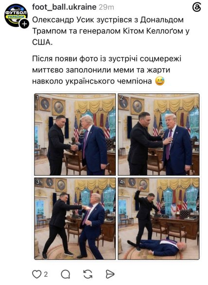 Мемы о встрече Усика и Трампа
