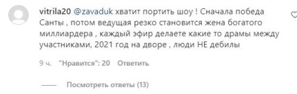 Танцы со звездами полуфинал