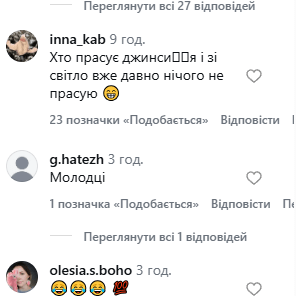 Коментар із соцмережі