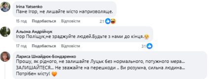 Коментарі у мережі