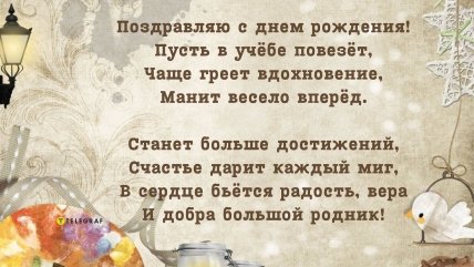 с др однокласснице