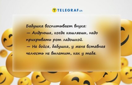 анекдот про бабушку