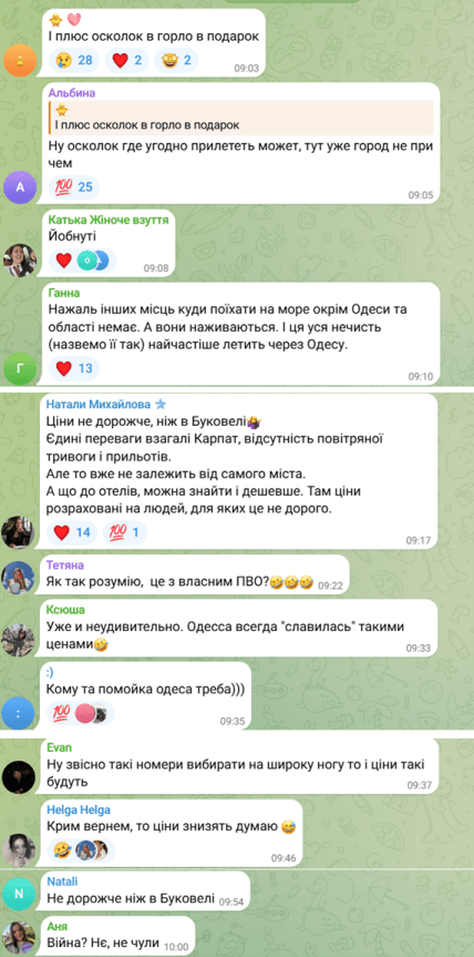 отдых в Одессе, цены