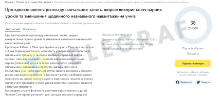 Петиция на сайте Кабинета Министров