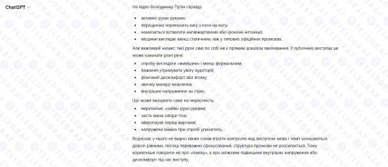 Відповідь ChatGPT