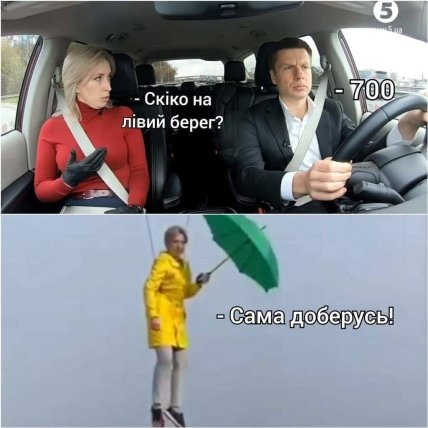 Локдаун в Киеве - мемы