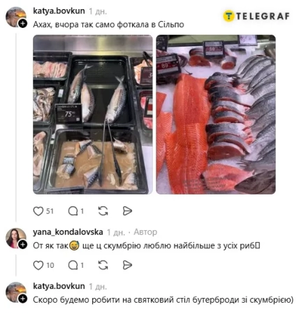 Ответ @katya.bovkun с фотографиями рыбы в магазине и шуткой о праздничных бутербродах
