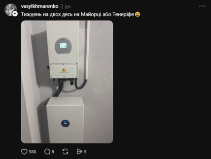 Комментарий из Threads
