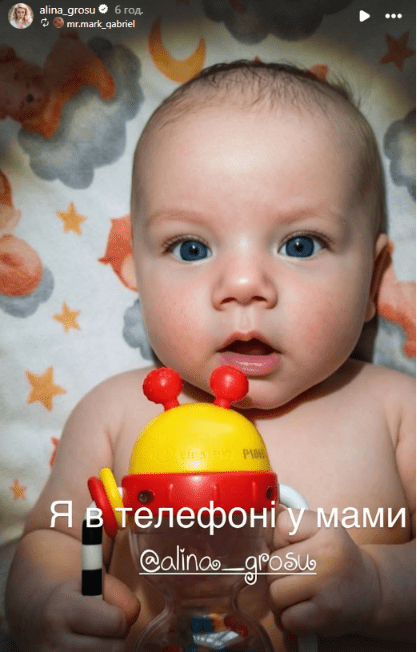 Алина Гросу сын