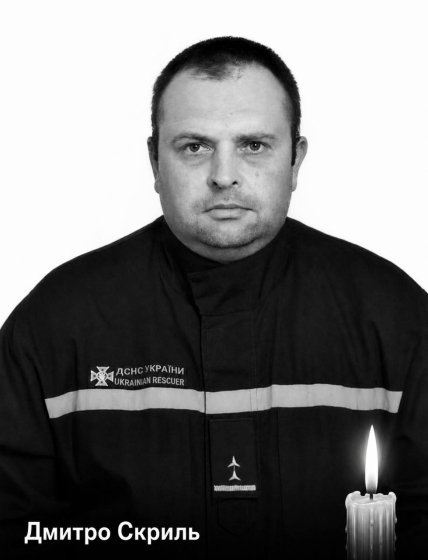 Дмитрий Скрыль