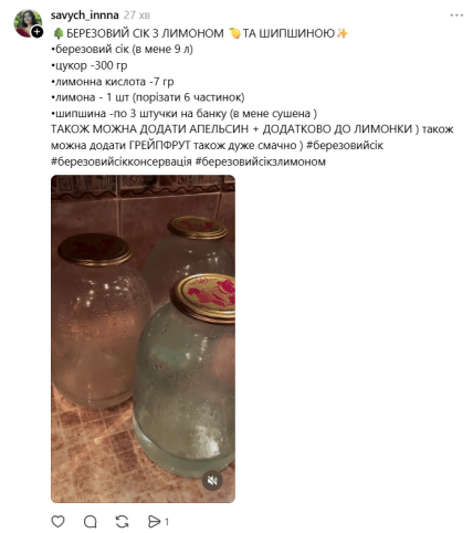 Рецепт березового соку на зиму - як закрити з лимоном