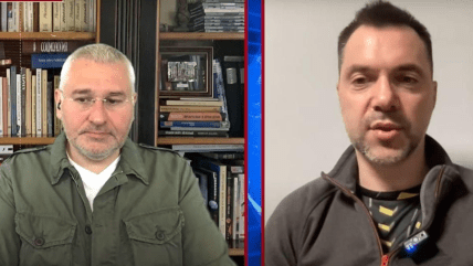 Фейгин и Арестович