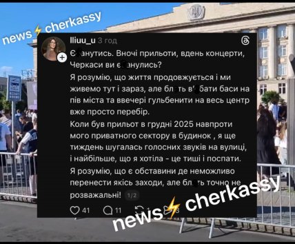 Дехто з українців обурився через концерт