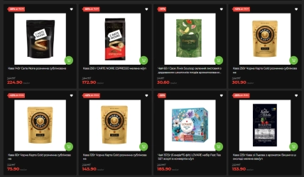 До 21 квітня 2026 року в "АТБ" діятимуть знижки на каву та чай