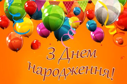 з днем народження листівки прикольні чоловікові