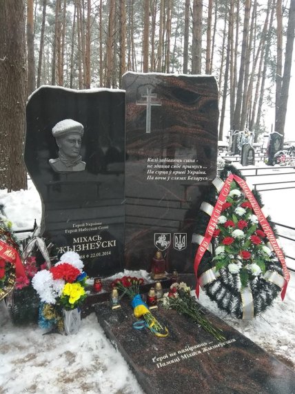 Михаил Жизневский могила