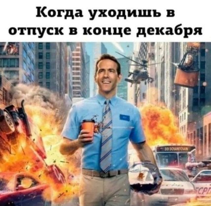 Жарти про відпустку