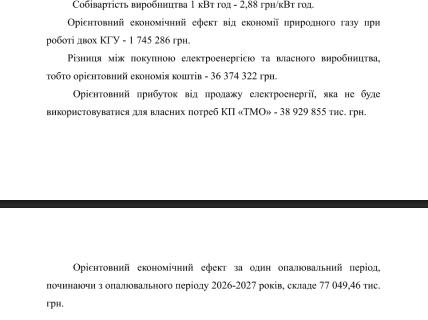 Рассчитана эффективность стоимости описанной программы