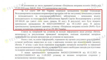 В Петровской колонии подтвердили факт взятки