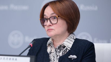 Эльвира Набиуллина
