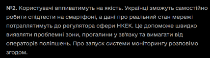 Пользователи будут сами проверять скорость интернета