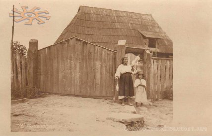 Типичный двор в с.Русское Поле на Закарпатье, 1917 год