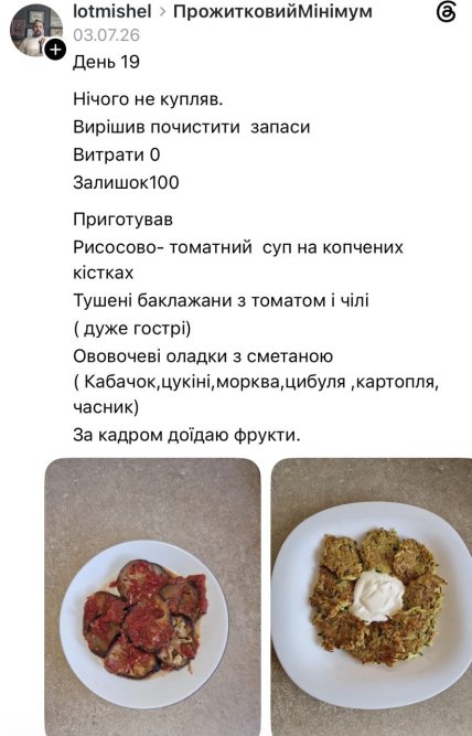 День, когда украинец ничего не покупал