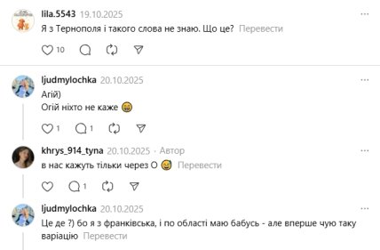 Коментарі під дописом