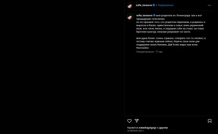 София Тарасова о войне