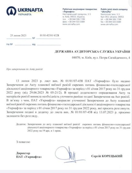 скрин письма