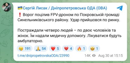 Дрон ударив по Покровському