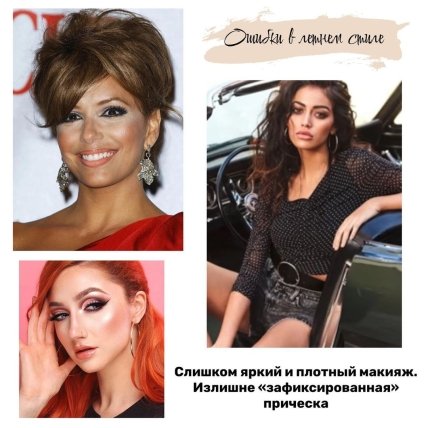 Літній макіяж