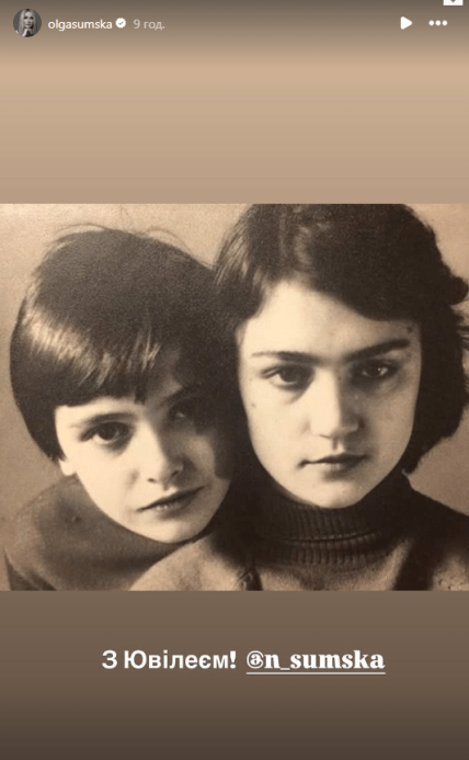 Ольга Сумская в детстве Наталья Сумская в детстве