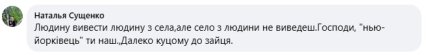 Потап как реагируют украинцы