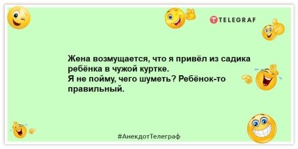 Анекдоты про детей
